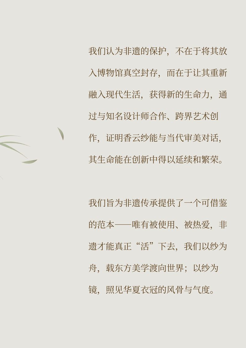 唐贤香云纱