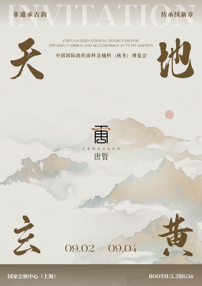唐贤香云纱