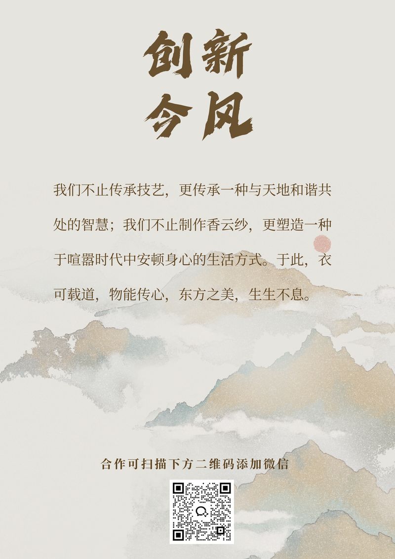 唐贤香云纱