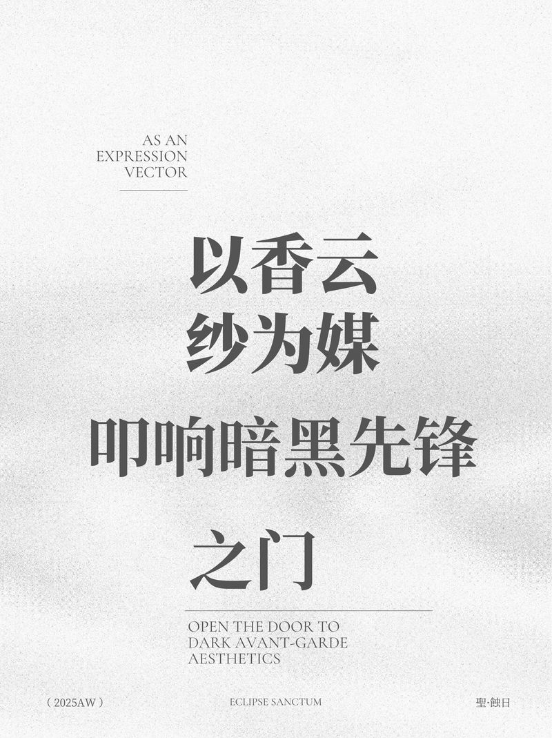 唐贤香云纱