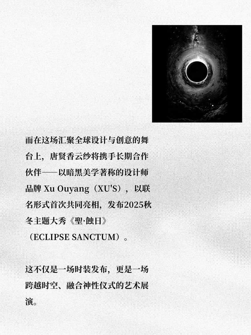 唐贤香云纱