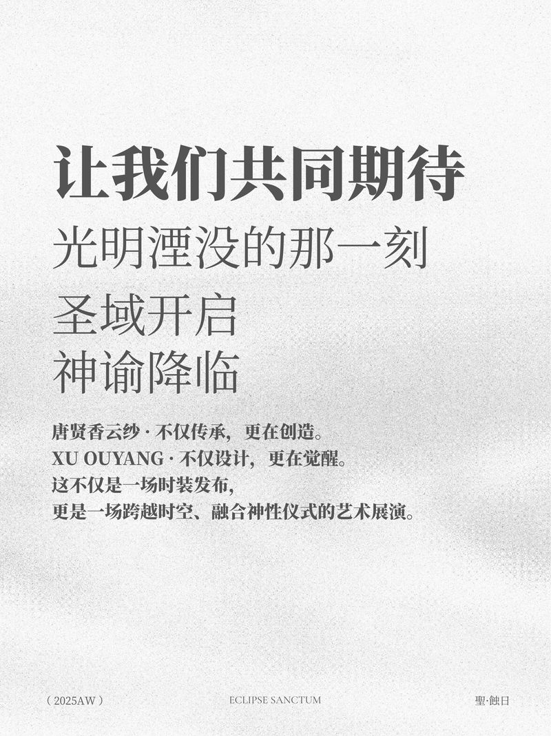 唐贤香云纱