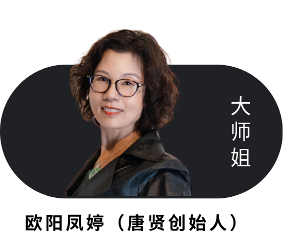 唐贤香云纱 | 非遗传承人 | 欧阳凤婷