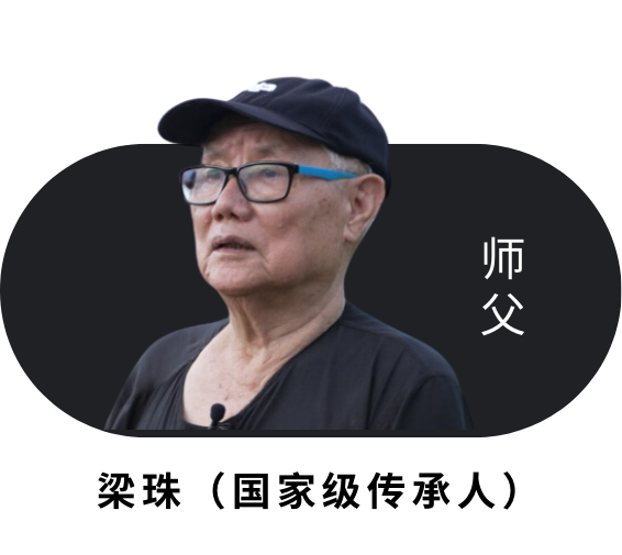 唐贤香云纱 | 非遗传承人