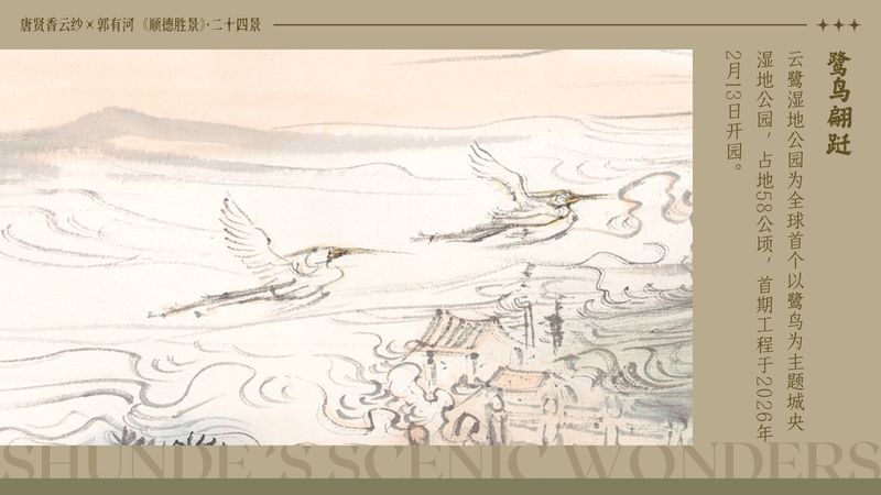 唐贤香云纱