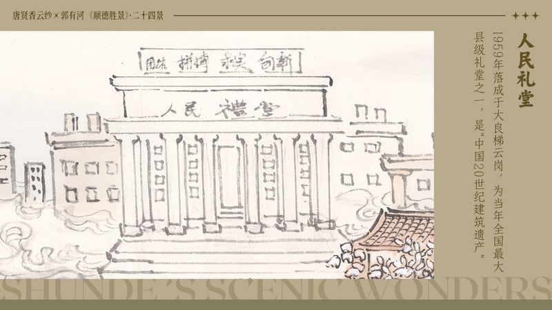 唐贤香云纱