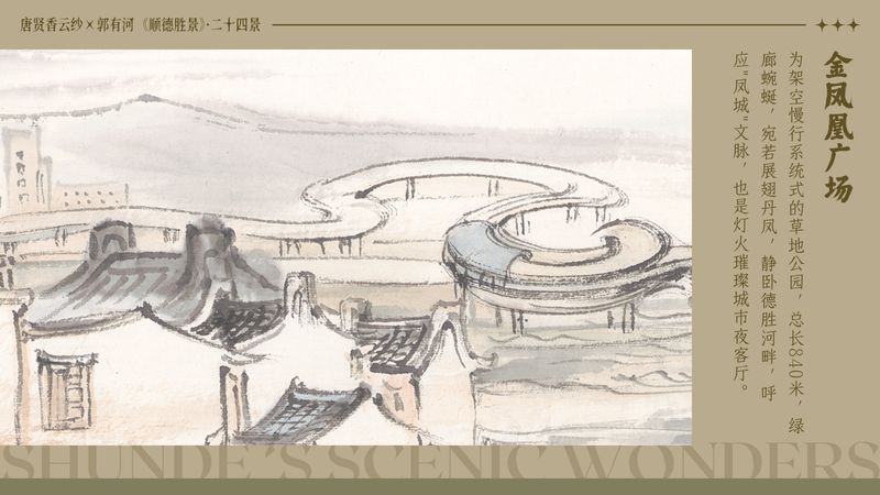 唐贤香云纱