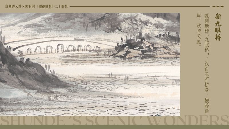 唐贤香云纱