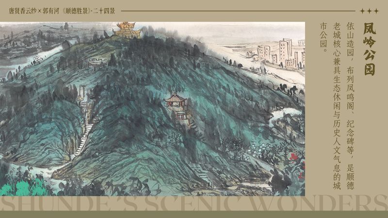 唐贤香云纱