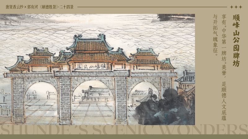唐贤香云纱