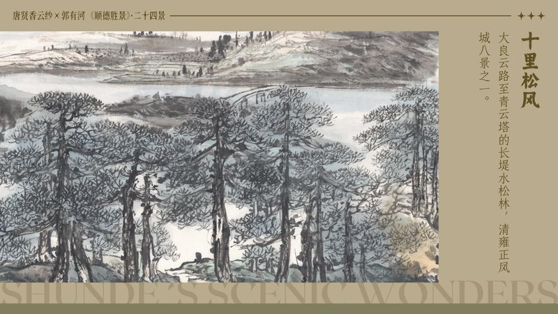 唐贤香云纱