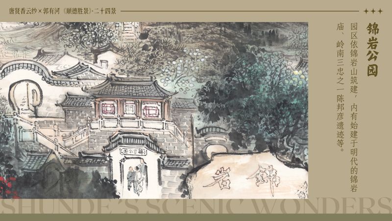 唐贤香云纱