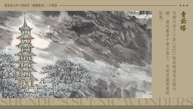 唐贤香云纱