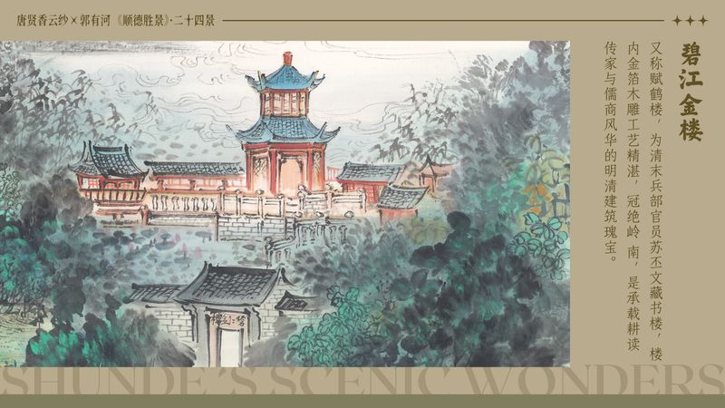 唐贤香云纱