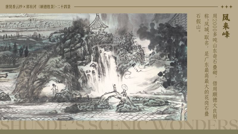 唐贤香云纱
