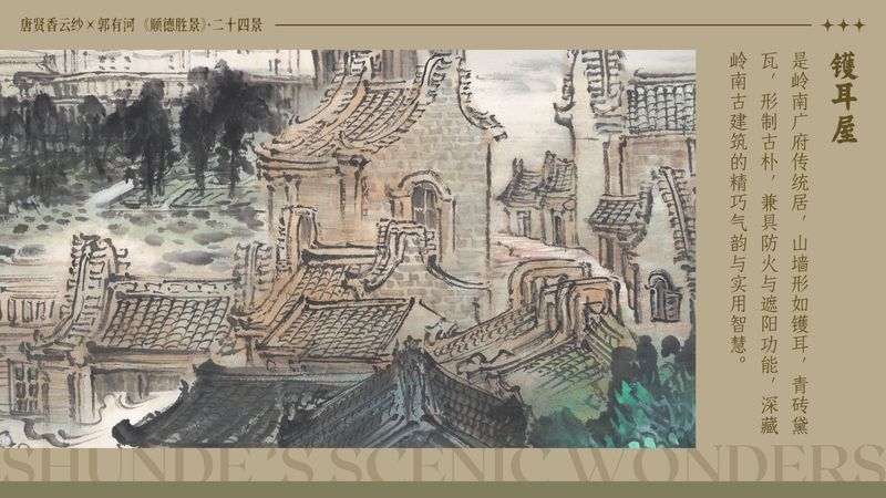 唐贤香云纱