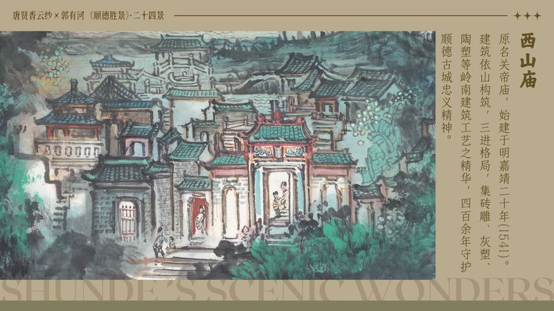 唐贤香云纱