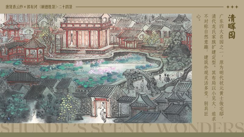唐贤香云纱