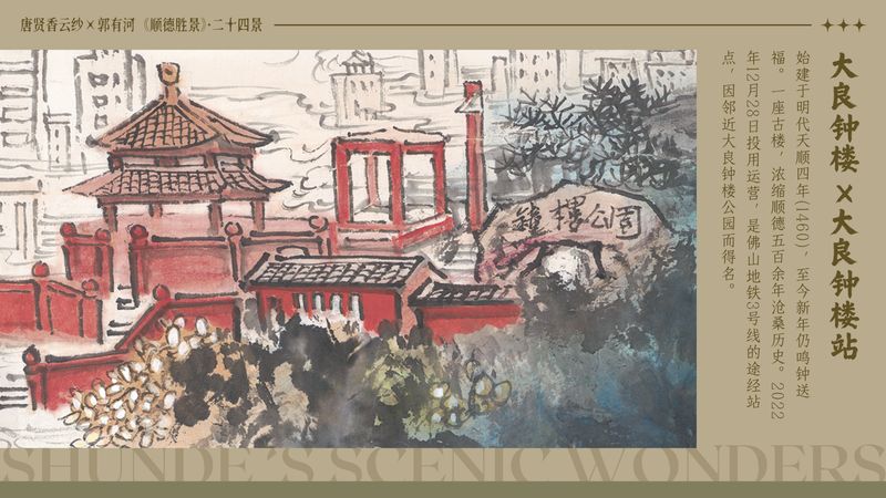 唐贤香云纱
