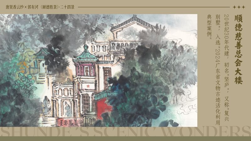 唐贤香云纱